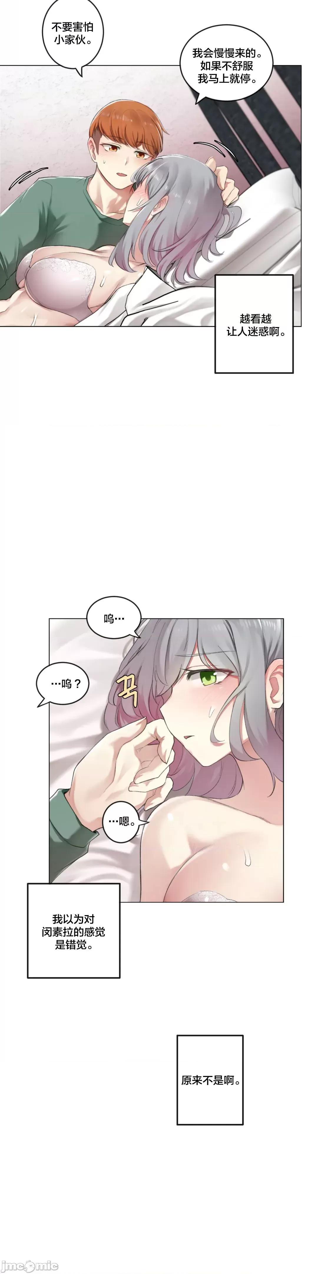 《不做爱就会失去某物的房间/性爱房间S4》漫画 第3話3