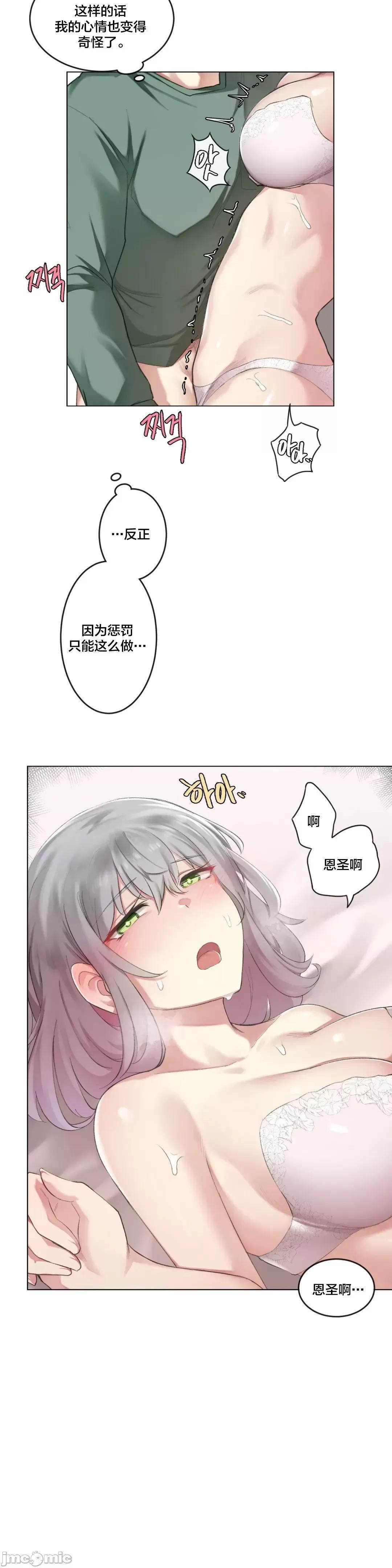 《不做爱就会失去某物的房间/性爱房间S4》漫画 第3話3