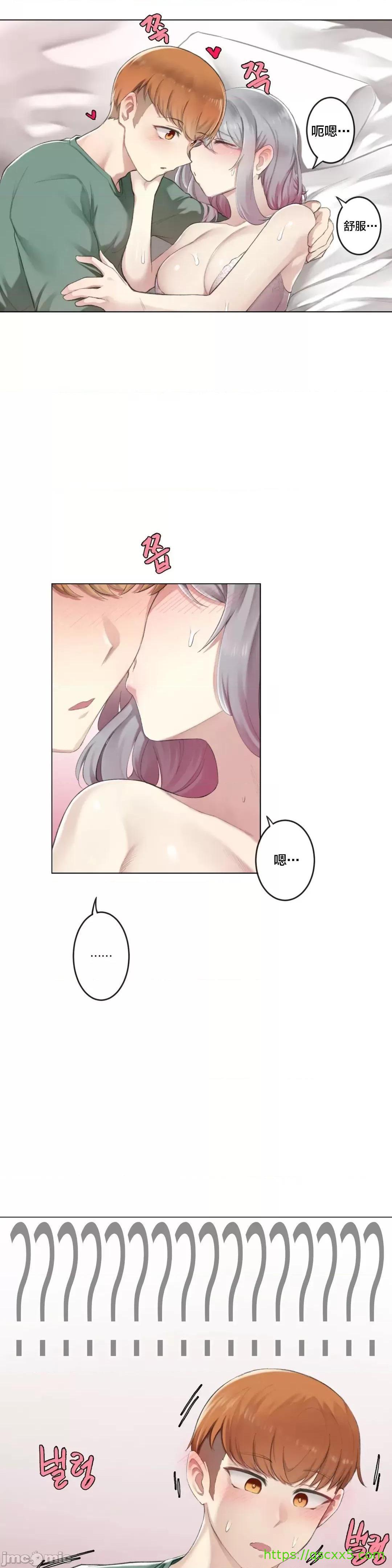 《不做爱就会失去某物的房间/性爱房间S4》漫画 第3話3