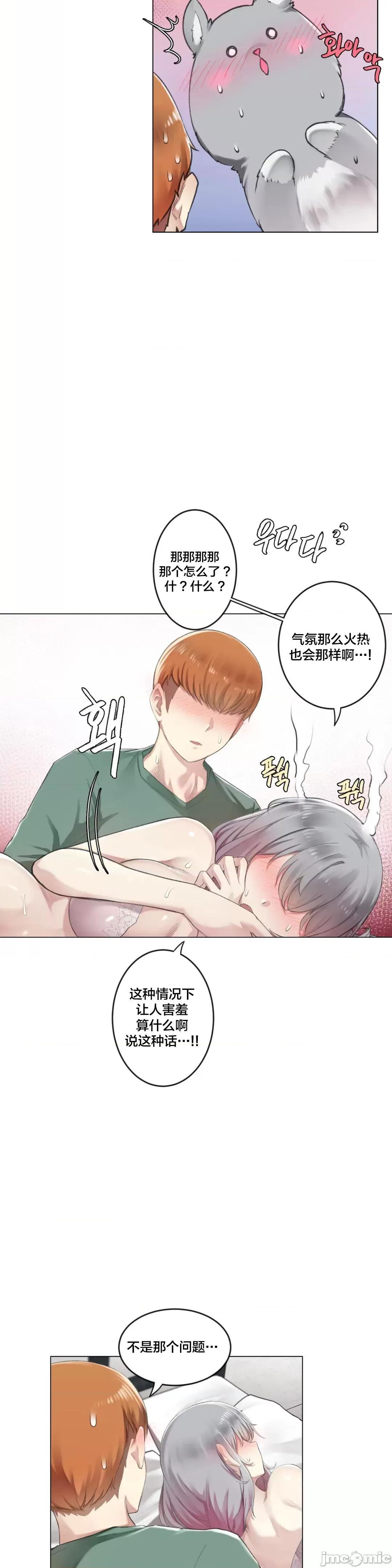 《不做爱就会失去某物的房间/性爱房间S4》漫画 第3話3