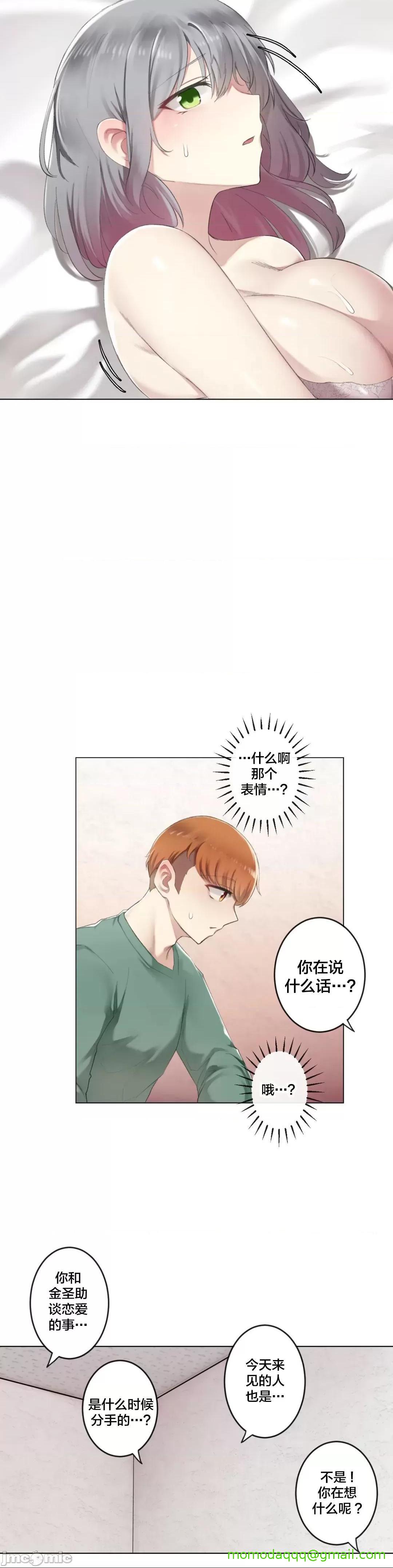 《不做爱就会失去某物的房间/性爱房间S4》漫画 第3話3