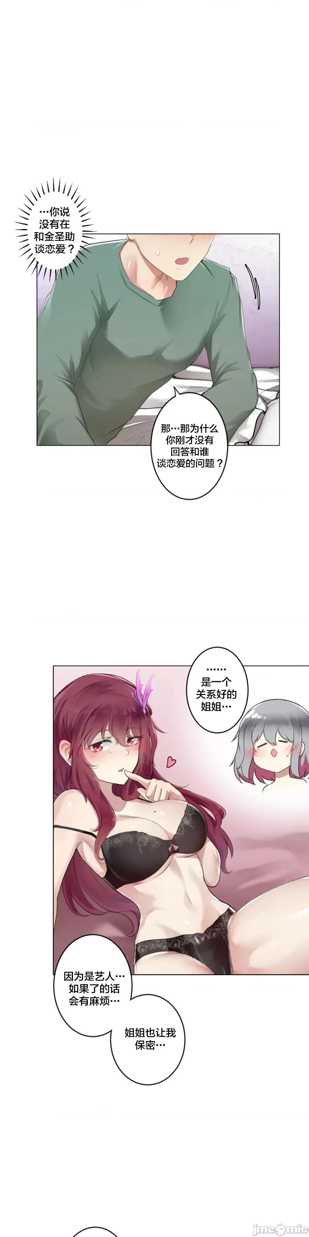 《不做爱就会失去某物的房间/性爱房间S4》漫画 第3話3