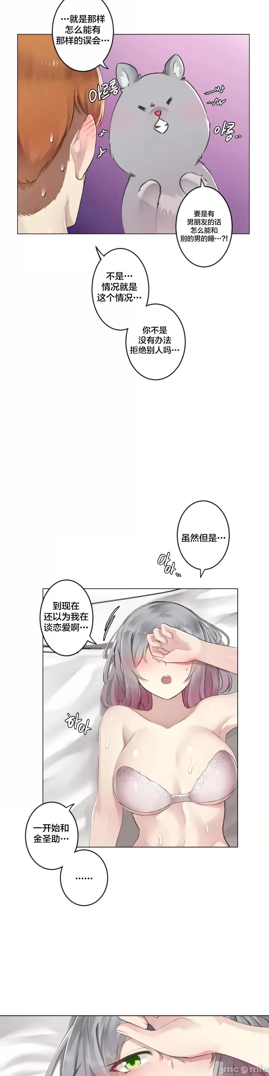 《不做爱就会失去某物的房间/性爱房间S4》漫画 第3話3