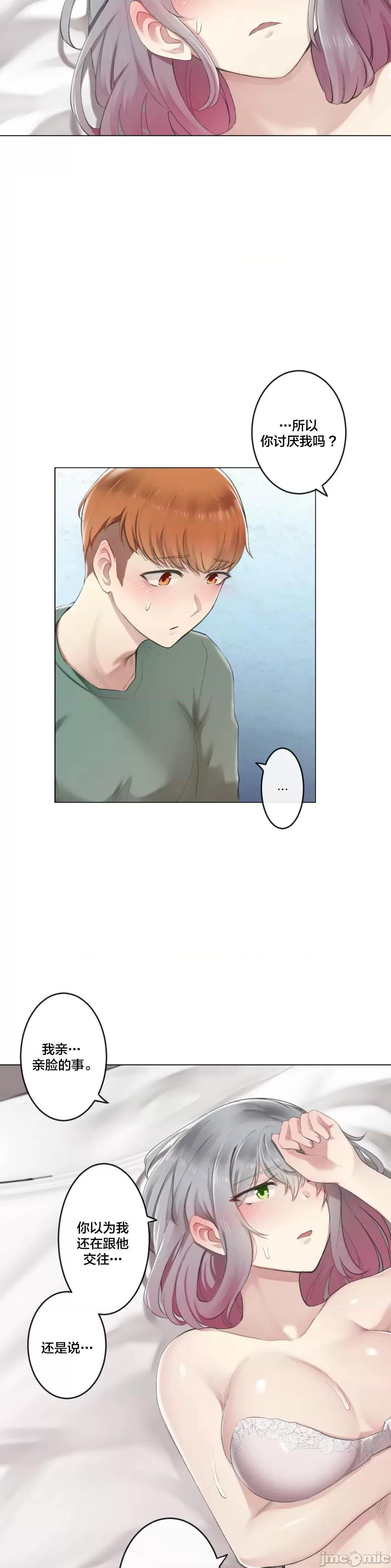《不做爱就会失去某物的房间/性爱房间S4》漫画 第3話3