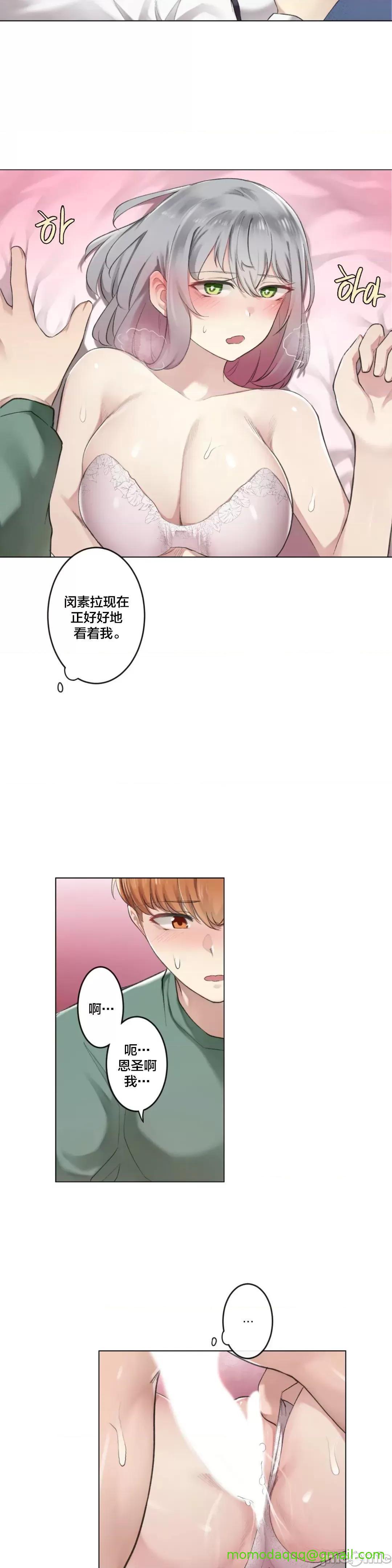 《不做爱就会失去某物的房间/性爱房间S4》漫画 第3話3