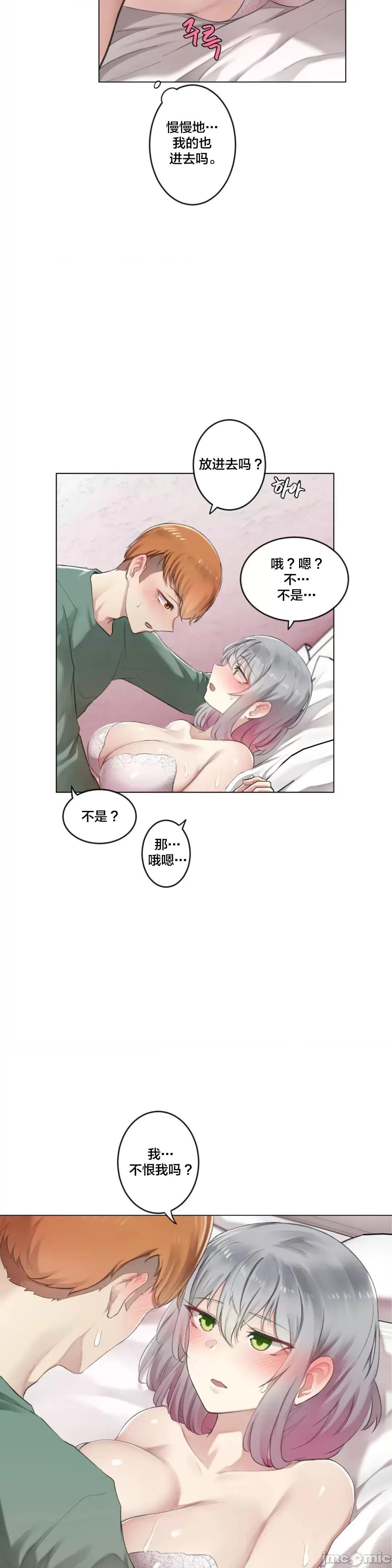 《不做爱就会失去某物的房间/性爱房间S4》漫画 第3話3