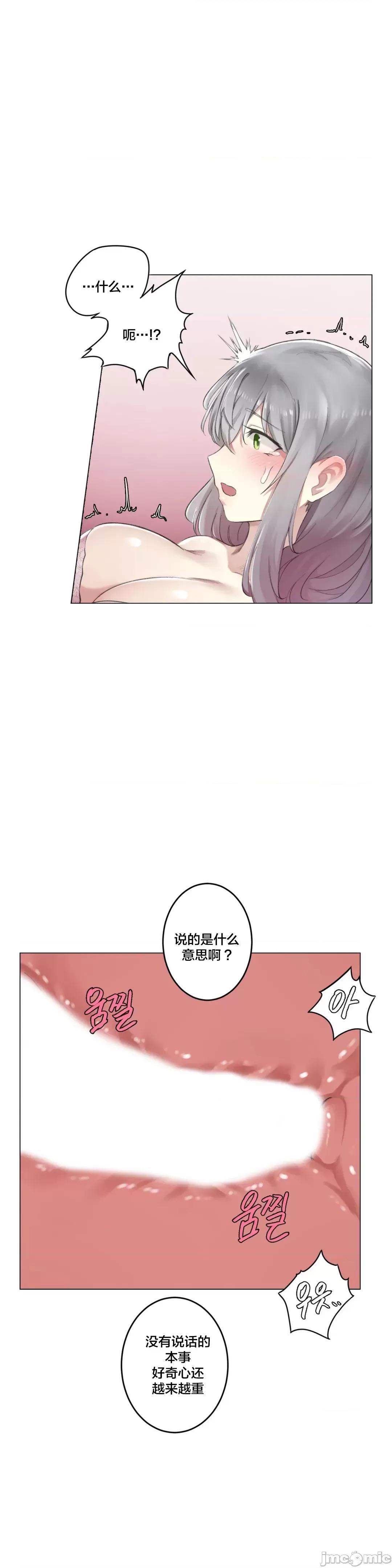 《不做爱就会失去某物的房间/性爱房间S4》漫画 第3話3
