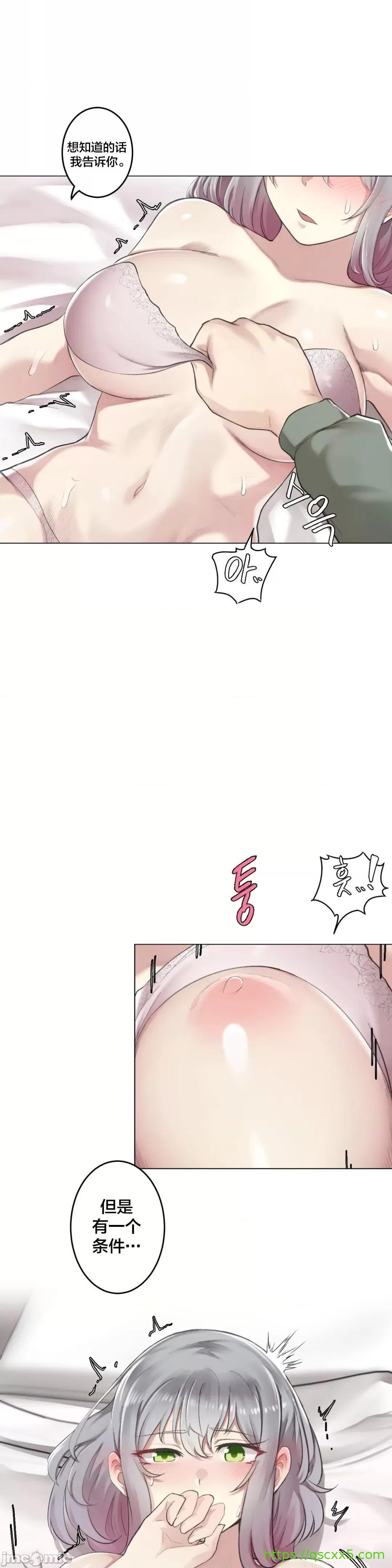 《不做爱就会失去某物的房间/性爱房间S4》漫画 第3話3