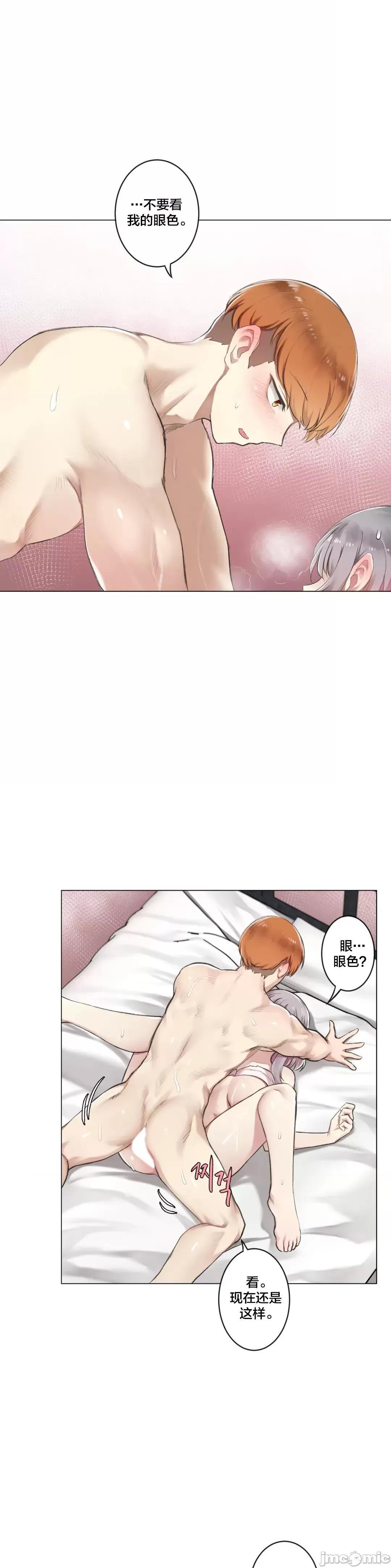 《不做爱就会失去某物的房间/性爱房间S4》漫画 第4話4