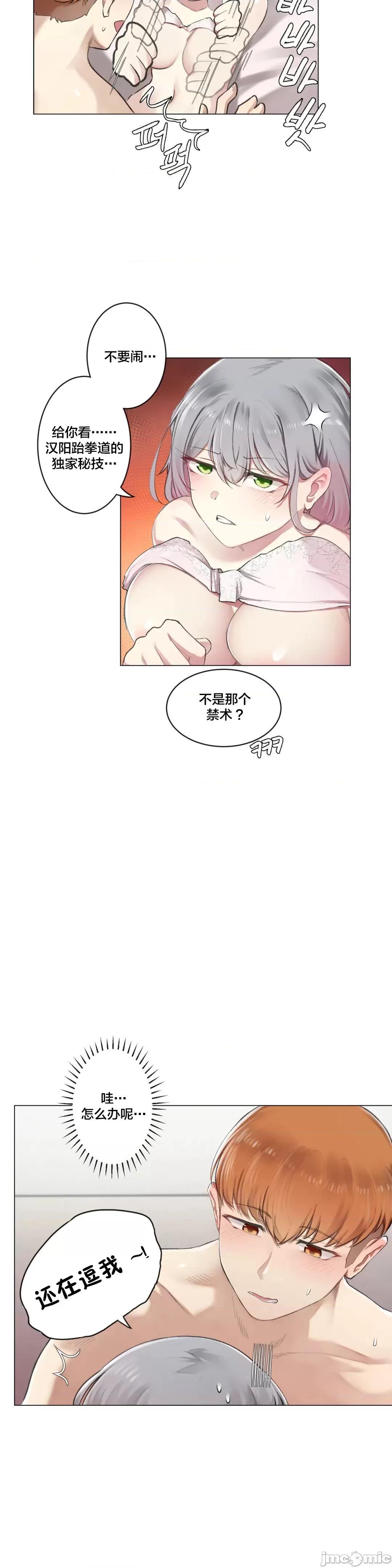 《不做爱就会失去某物的房间/性爱房间S4》漫画 第4話4