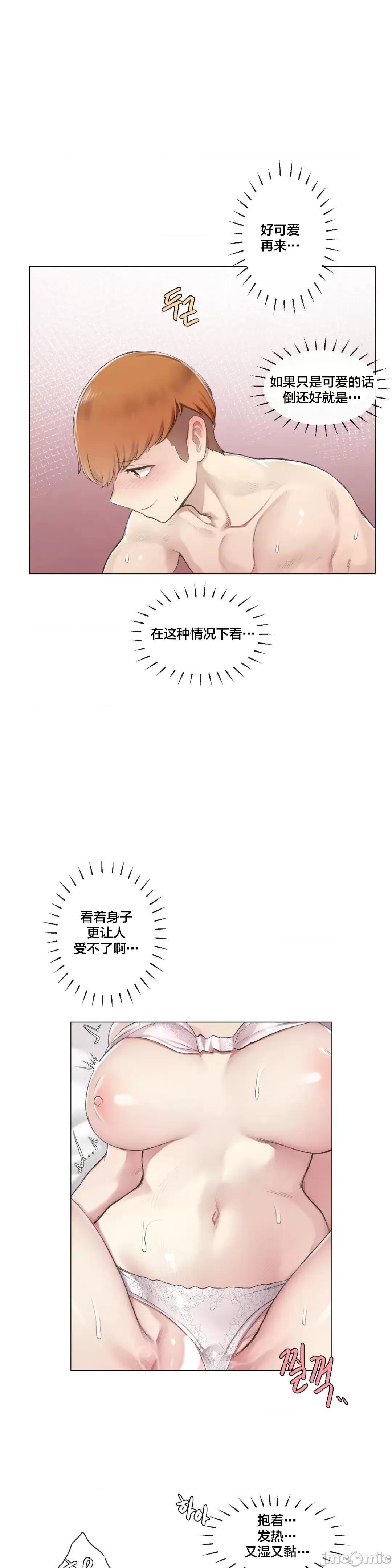 《不做爱就会失去某物的房间/性爱房间S4》漫画 第4話4
