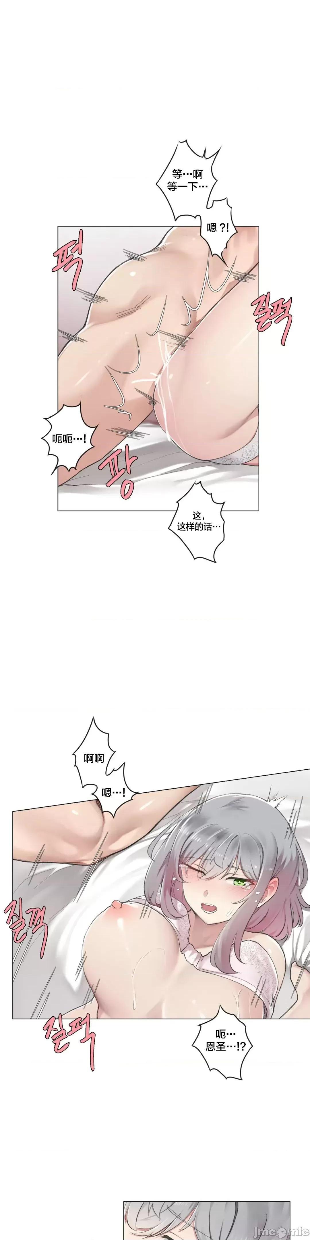 《不做爱就会失去某物的房间/性爱房间S4》漫画 第4話4