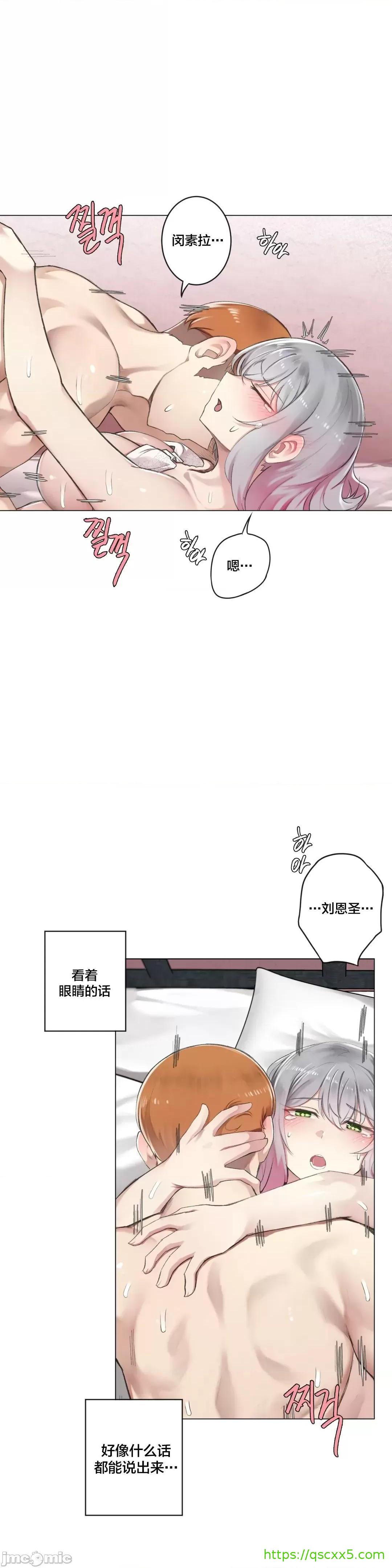 《不做爱就会失去某物的房间/性爱房间S4》漫画 第4話4