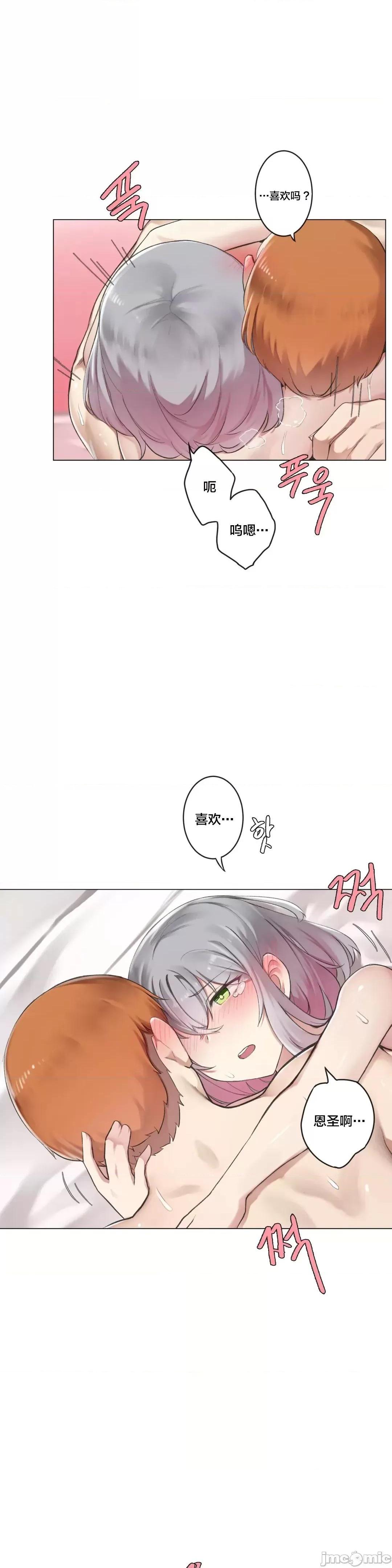 《不做爱就会失去某物的房间/性爱房间S4》漫画 第4話4