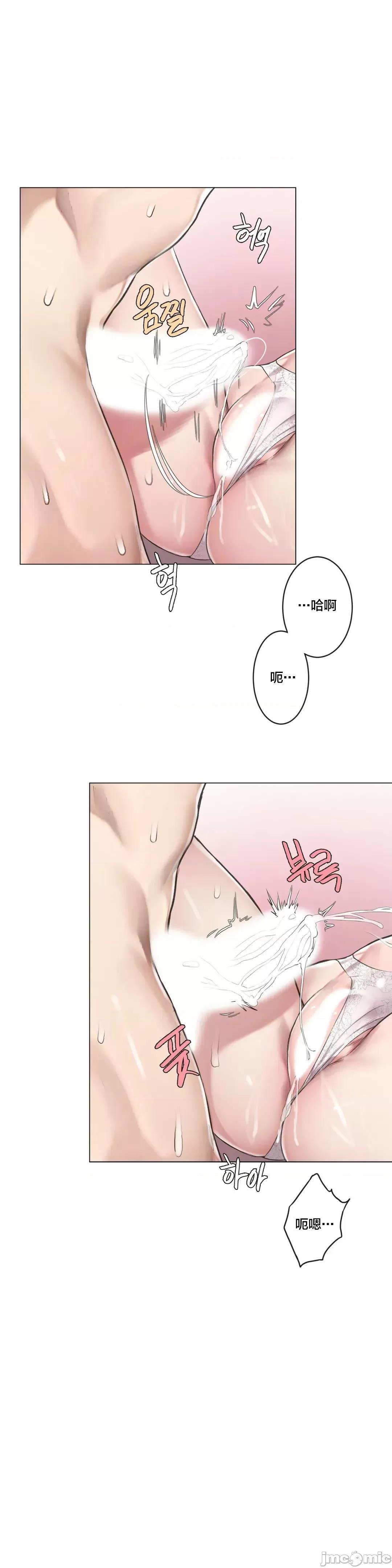 《不做爱就会失去某物的房间/性爱房间S4》漫画 第4話4