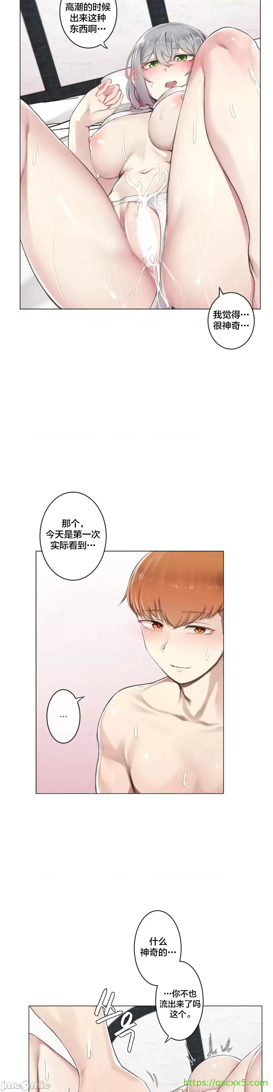 《不做爱就会失去某物的房间/性爱房间S4》漫画 第4話4