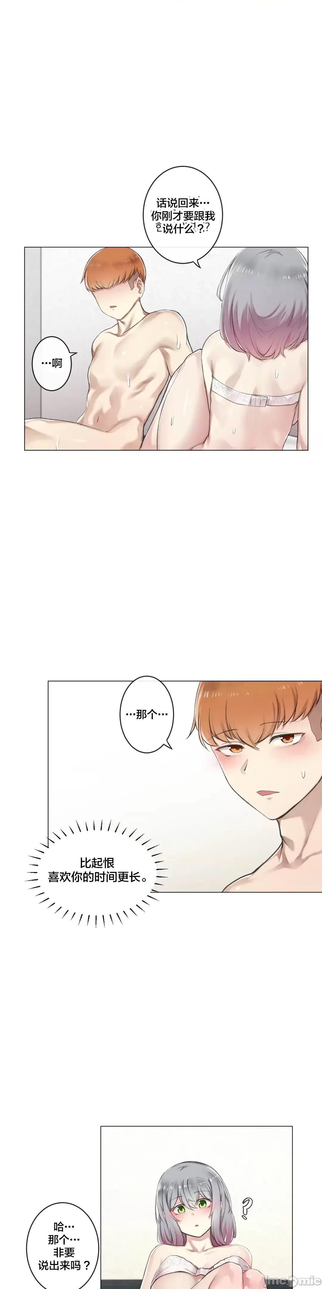《不做爱就会失去某物的房间/性爱房间S4》漫画 第4話4