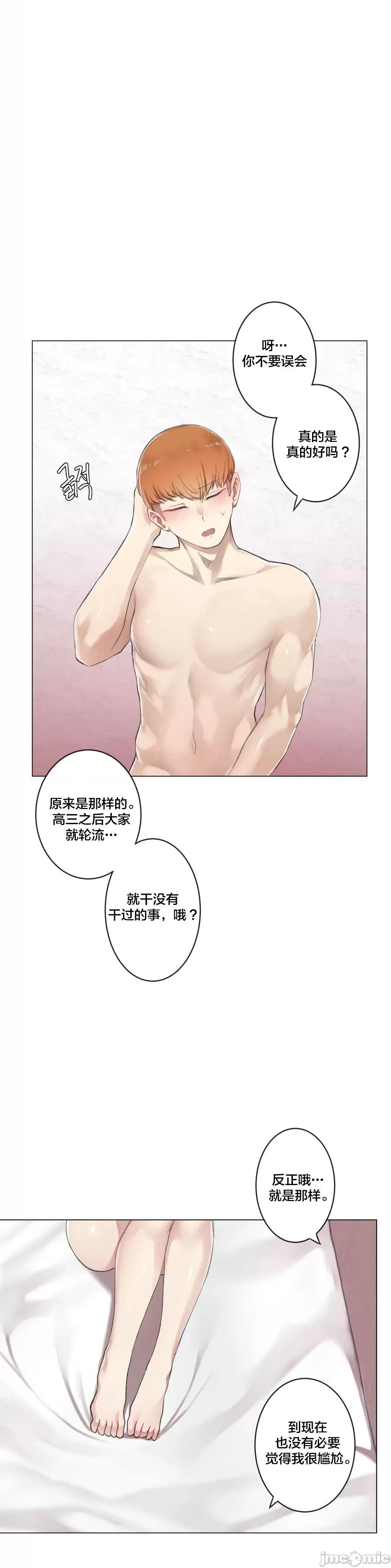 《不做爱就会失去某物的房间/性爱房间S4》漫画 第4話4