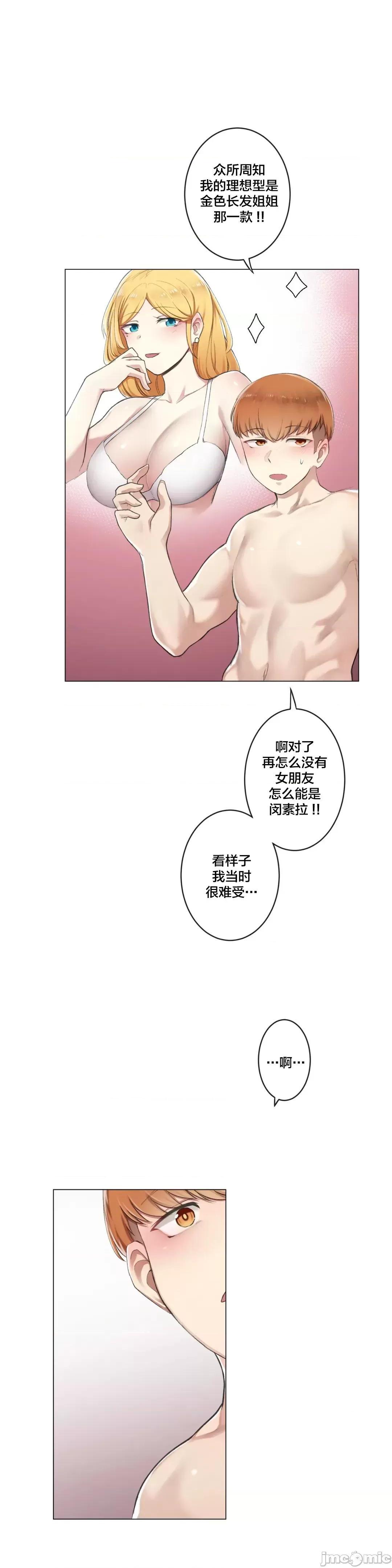 《不做爱就会失去某物的房间/性爱房间S4》漫画 第4話4