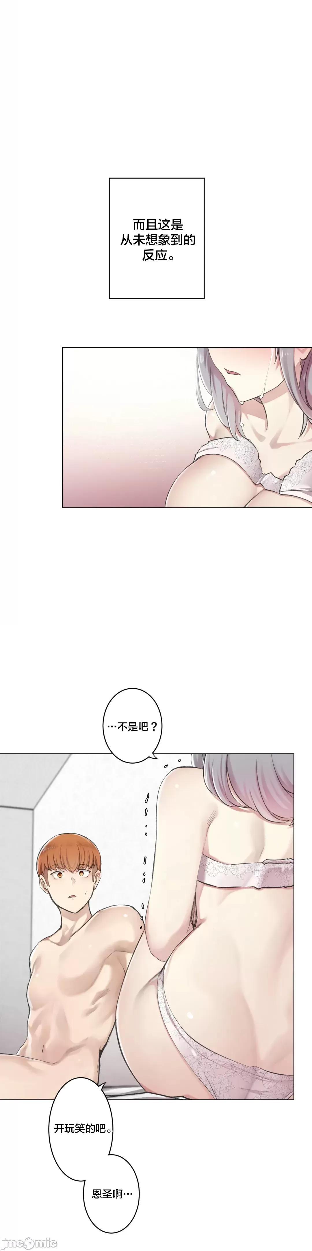 《不做爱就会失去某物的房间/性爱房间S4》漫画 第4話4