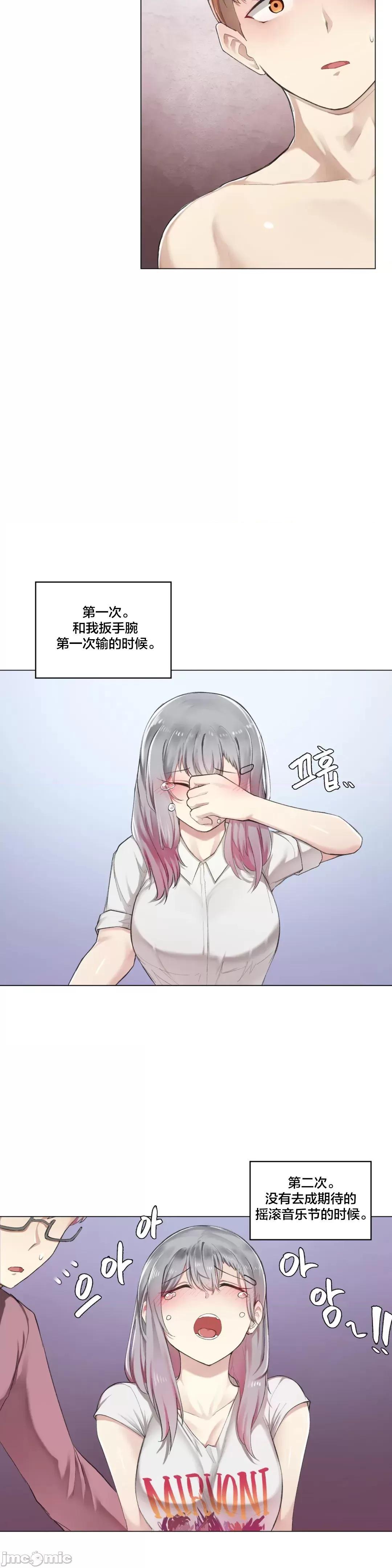 《不做爱就会失去某物的房间/性爱房间S4》漫画 第5話5