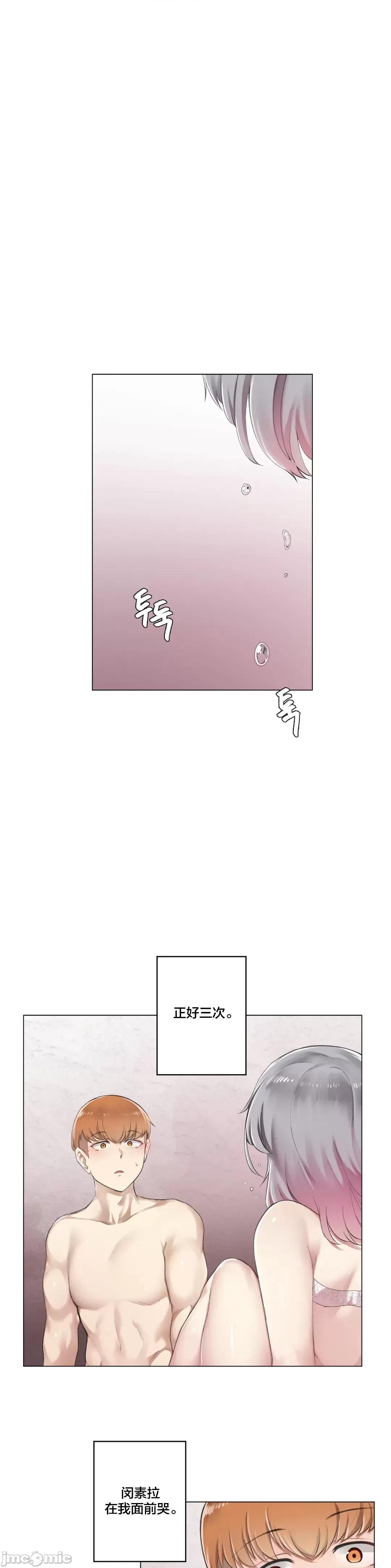 《不做爱就会失去某物的房间/性爱房间S4》漫画 第5話5