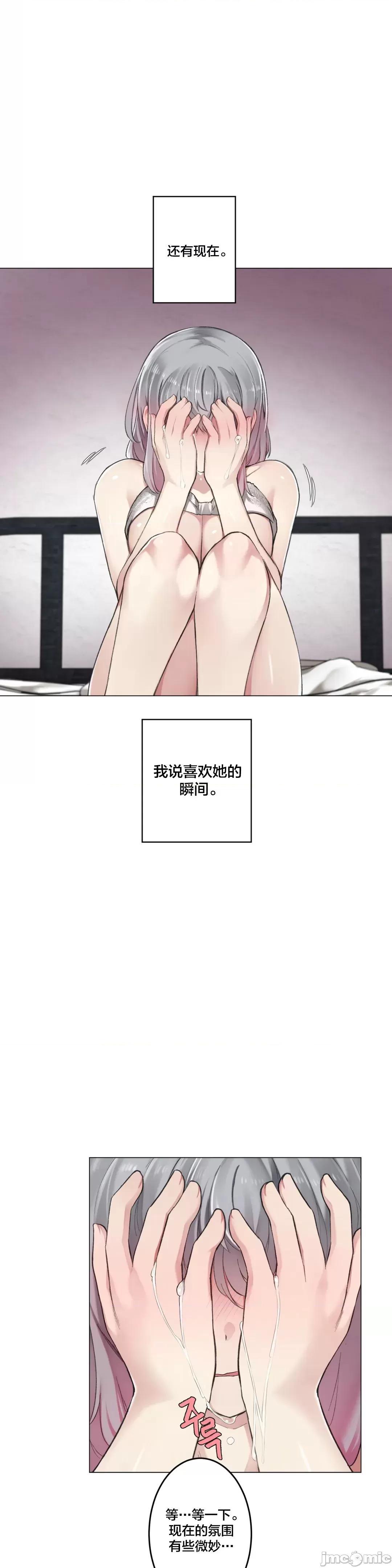 《不做爱就会失去某物的房间/性爱房间S4》漫画 第5話5