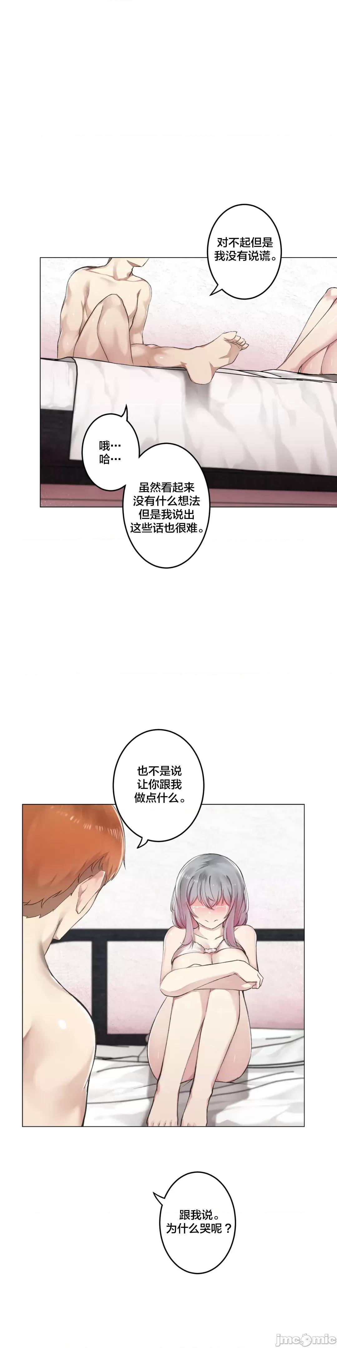 《不做爱就会失去某物的房间/性爱房间S4》漫画 第5話5
