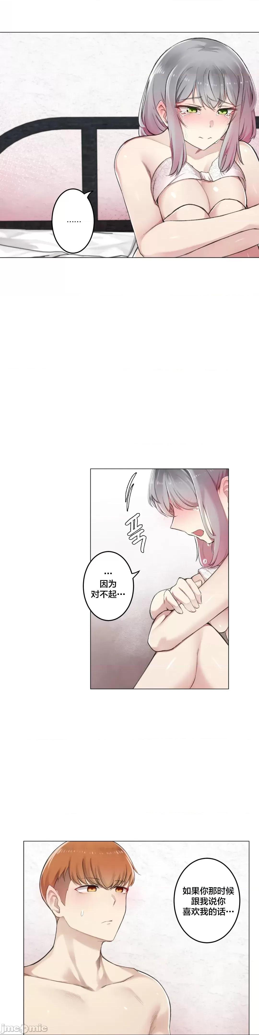 《不做爱就会失去某物的房间/性爱房间S4》漫画 第5話5