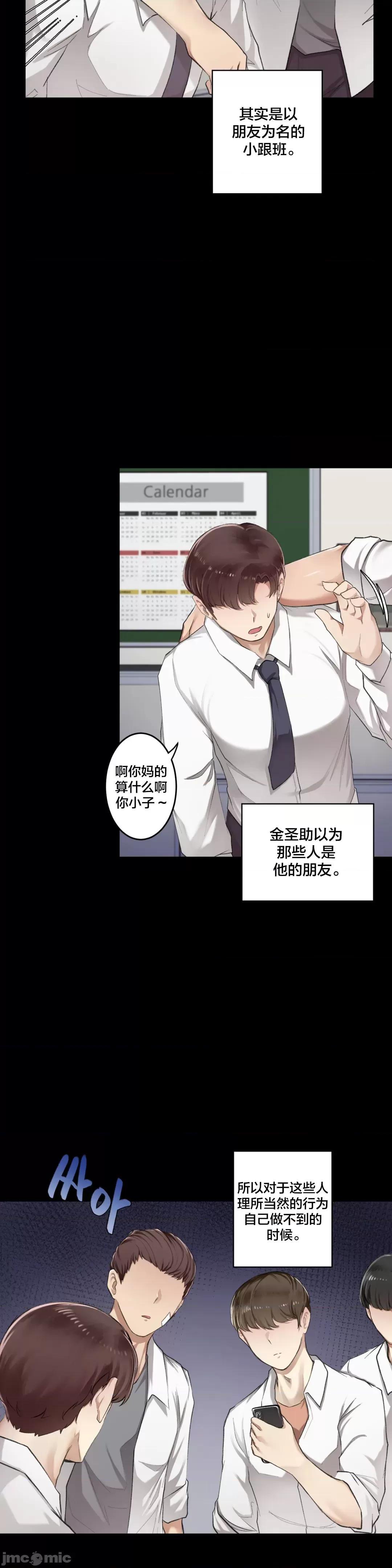 《不做爱就会失去某物的房间/性爱房间S4》漫画 第5話5