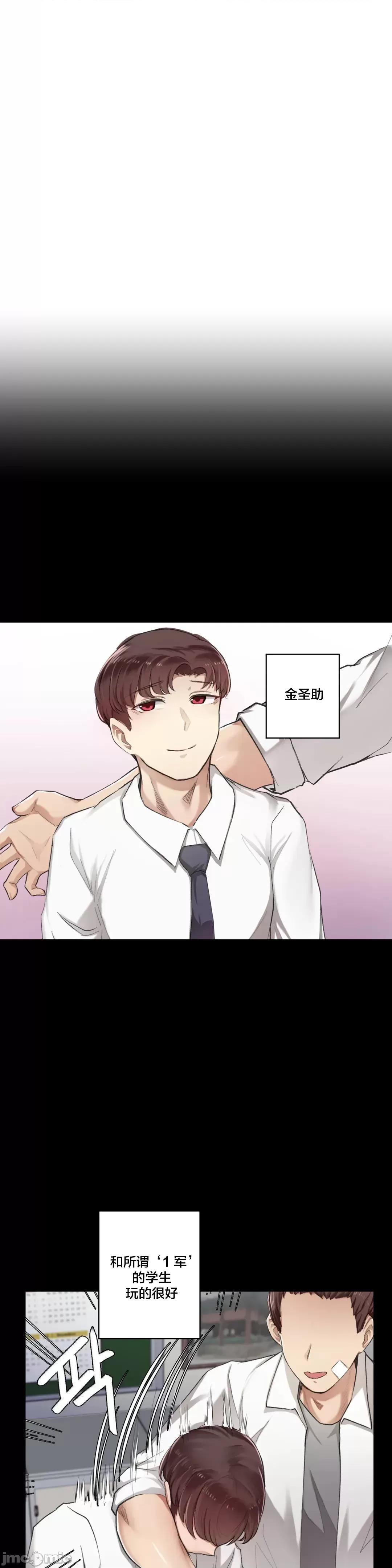 《不做爱就会失去某物的房间/性爱房间S4》漫画 第5話5