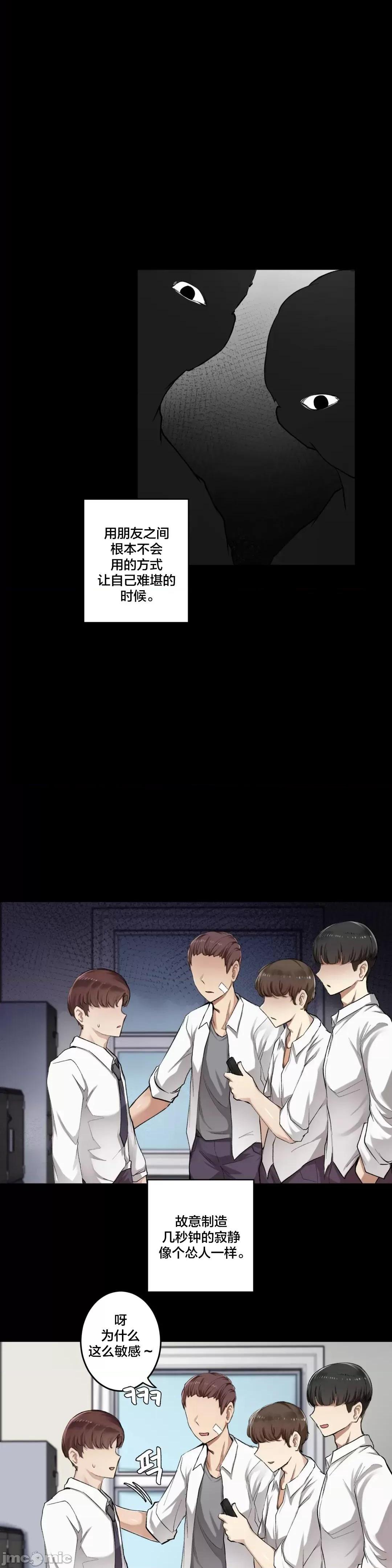 《不做爱就会失去某物的房间/性爱房间S4》漫画 第5話5