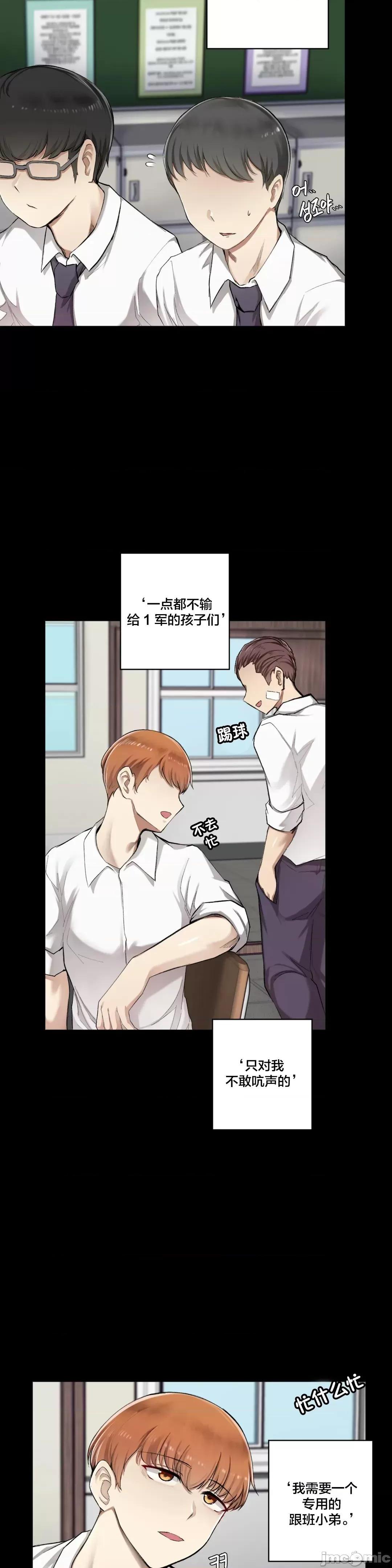 《不做爱就会失去某物的房间/性爱房间S4》漫画 第5話5