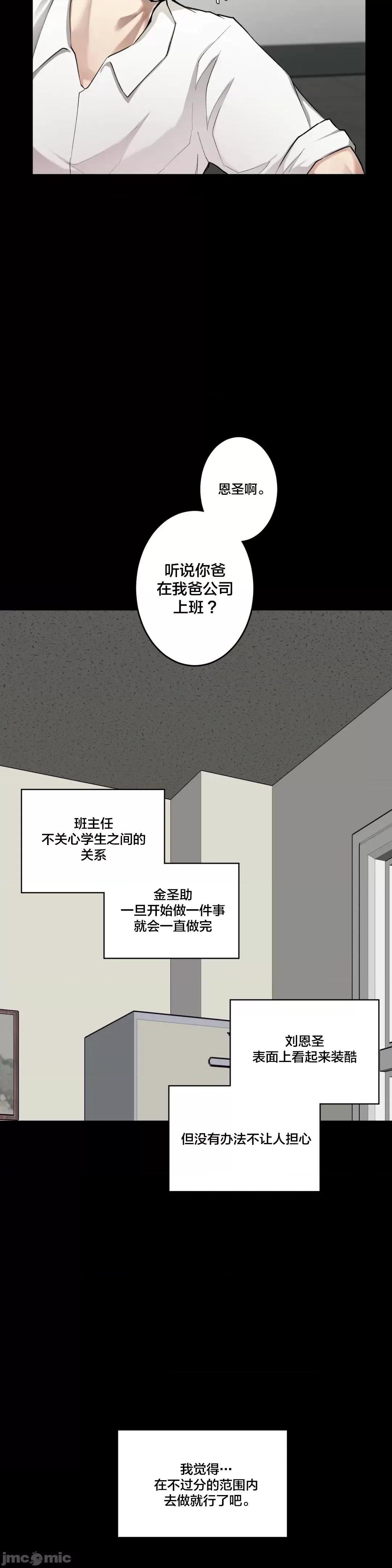 《不做爱就会失去某物的房间/性爱房间S4》漫画 第5話5