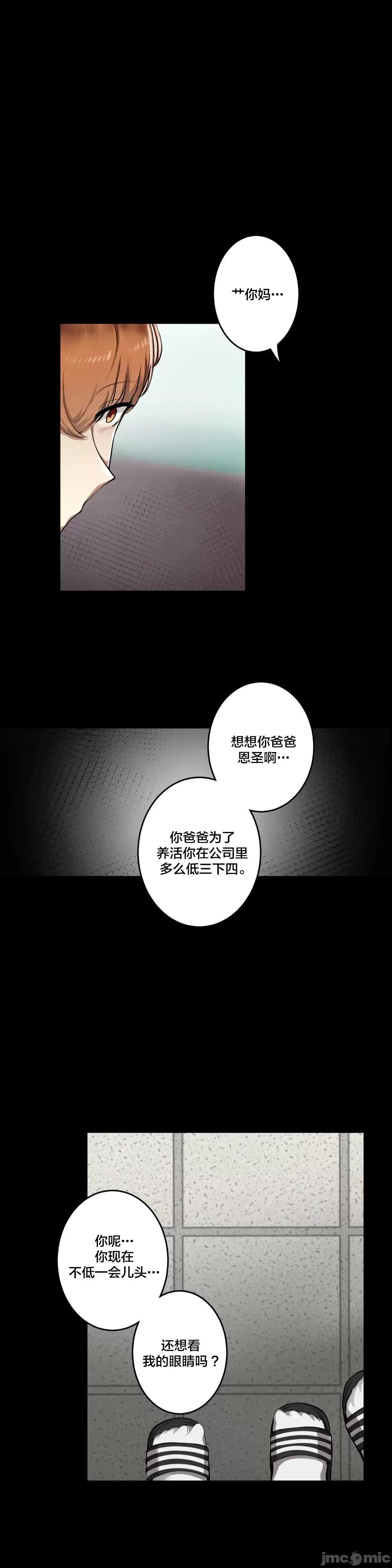 《不做爱就会失去某物的房间/性爱房间S4》漫画 第5話5