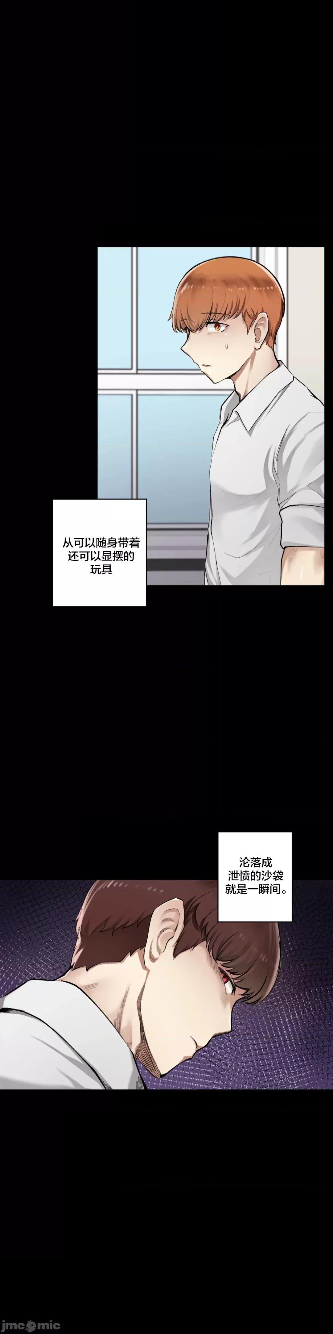 《不做爱就会失去某物的房间/性爱房间S4》漫画 第5話5