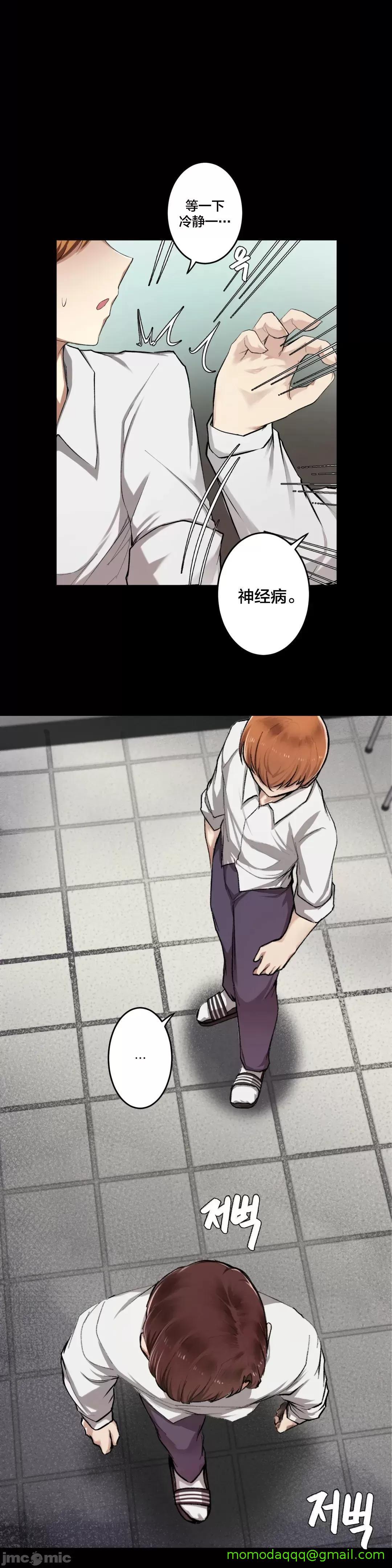 《不做爱就会失去某物的房间/性爱房间S4》漫画 第5話5
