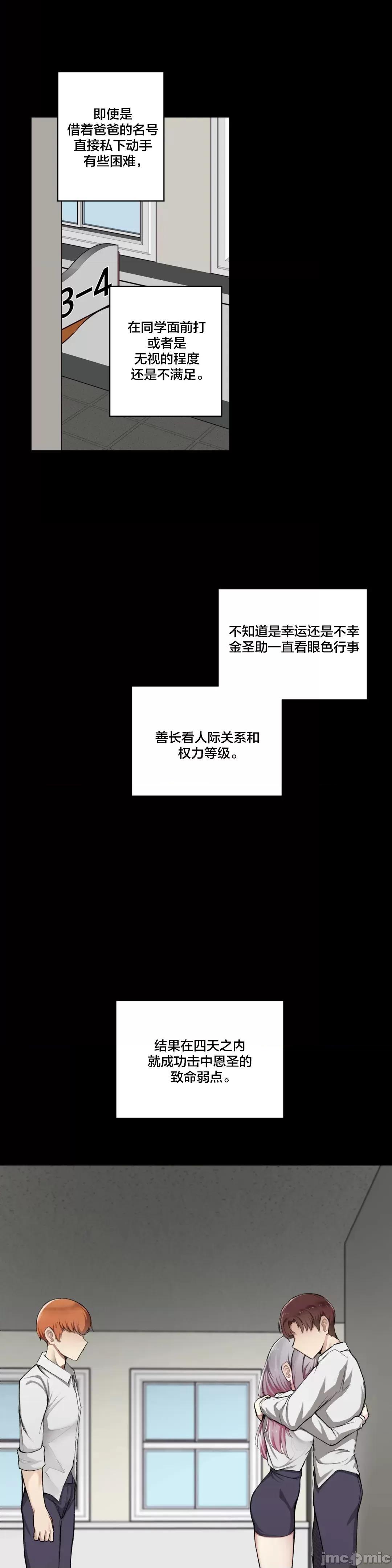 《不做爱就会失去某物的房间/性爱房间S4》漫画 第5話5