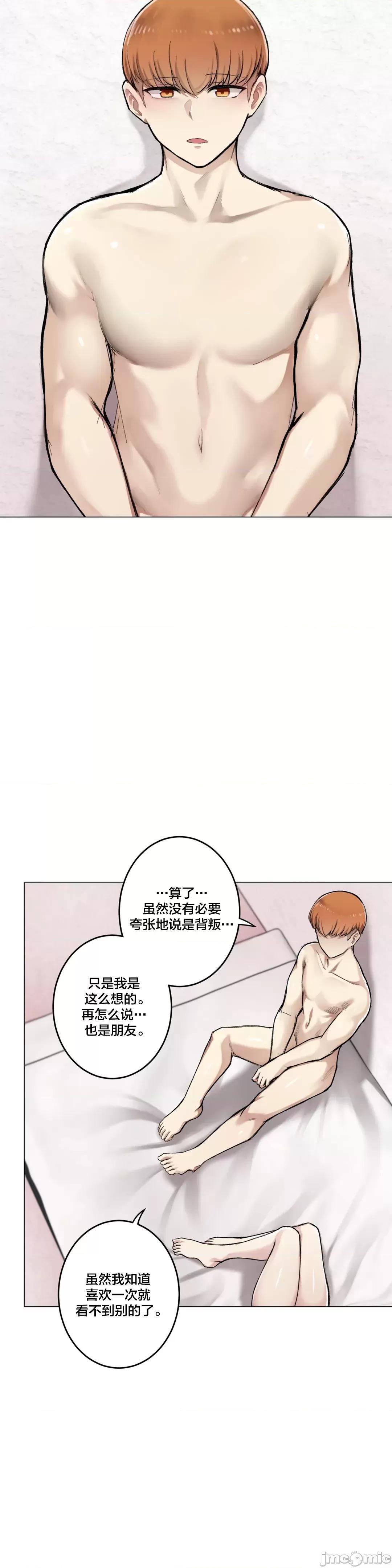 《不做爱就会失去某物的房间/性爱房间S4》漫画 第5話5