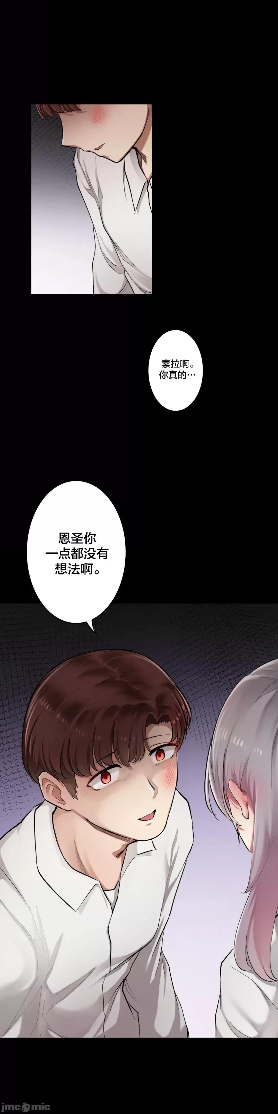 《不做爱就会失去某物的房间/性爱房间S4》漫画 第5話5