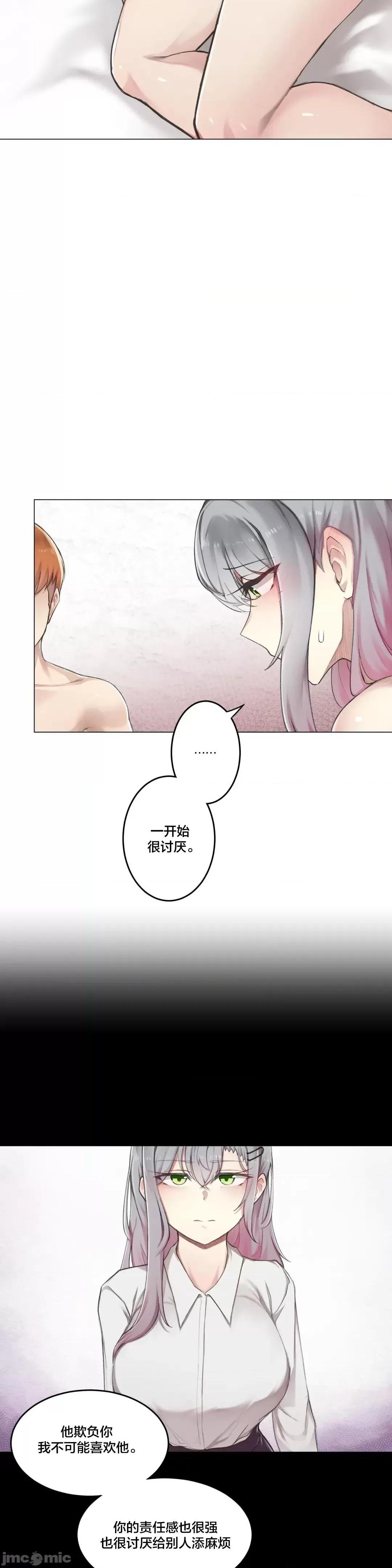 《不做爱就会失去某物的房间/性爱房间S4》漫画 第6話6