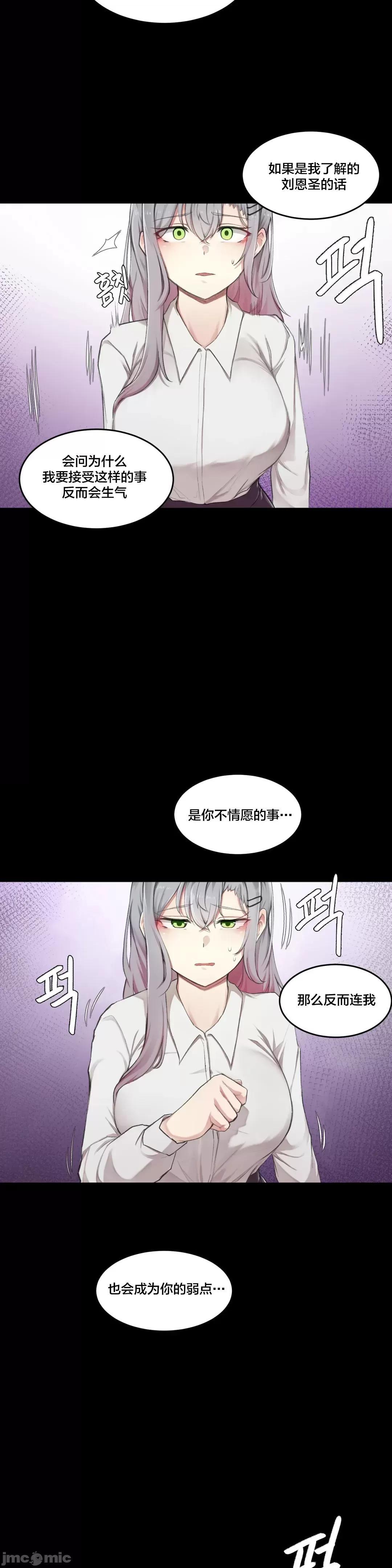 《不做爱就会失去某物的房间/性爱房间S4》漫画 第6話6