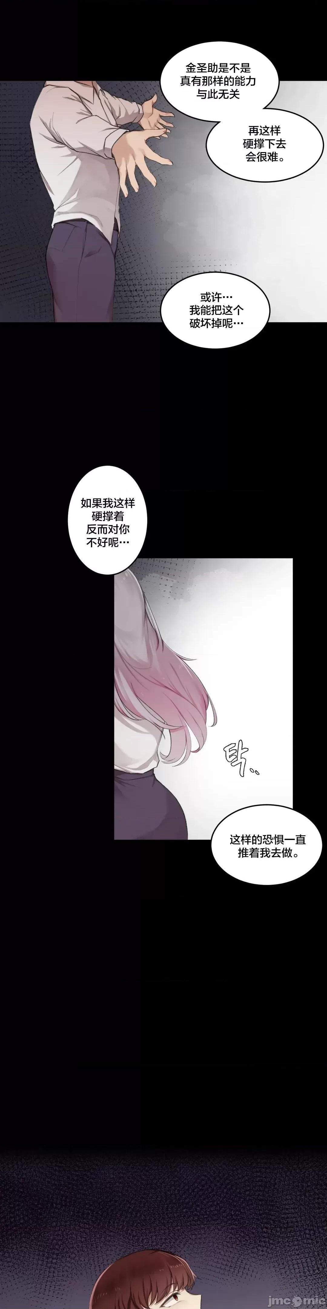《不做爱就会失去某物的房间/性爱房间S4》漫画 第6話6