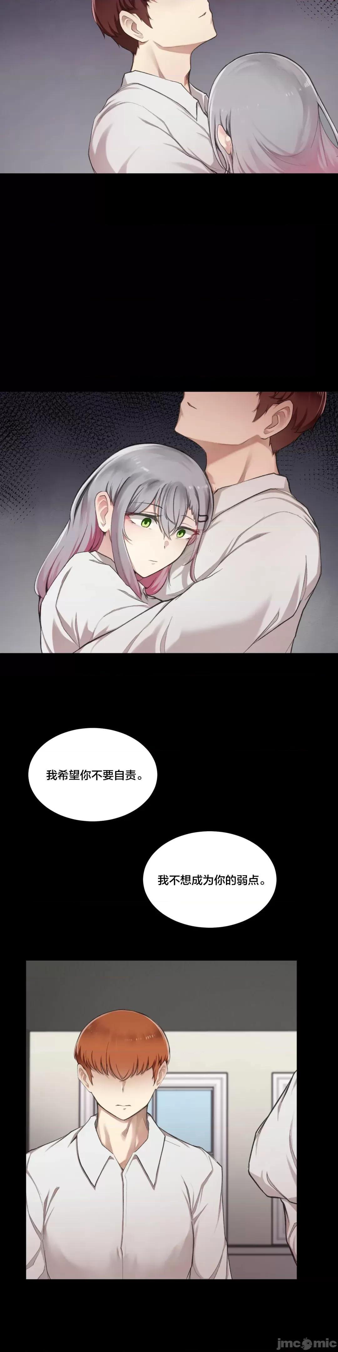 《不做爱就会失去某物的房间/性爱房间S4》漫画 第6話6