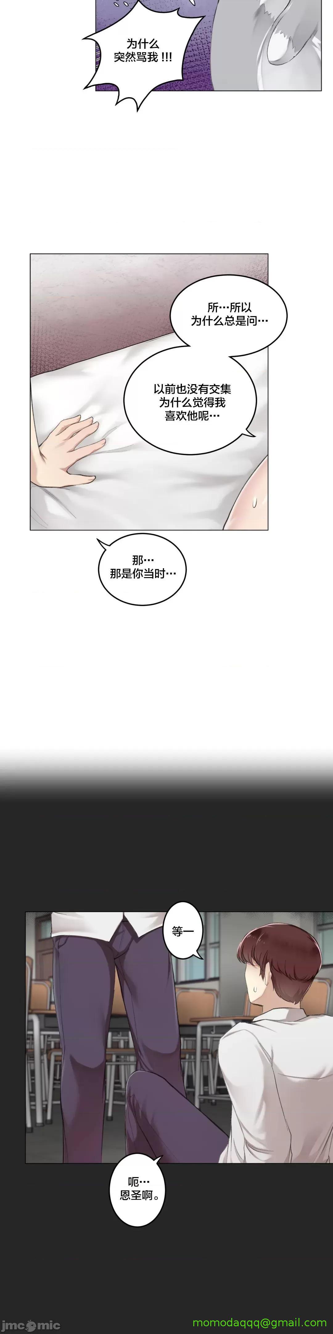 《不做爱就会失去某物的房间/性爱房间S4》漫画 第6話6