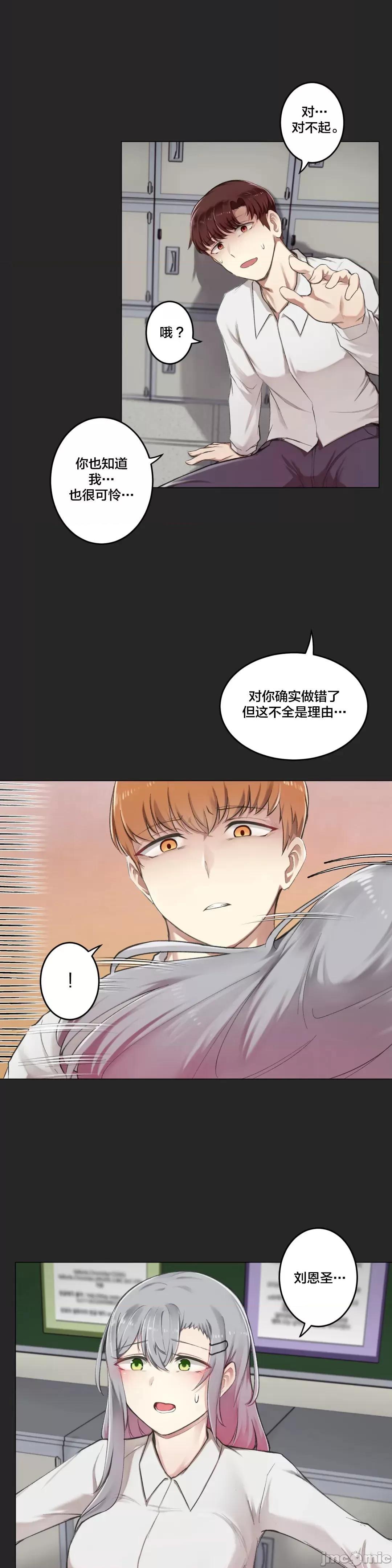 《不做爱就会失去某物的房间/性爱房间S4》漫画 第6話6