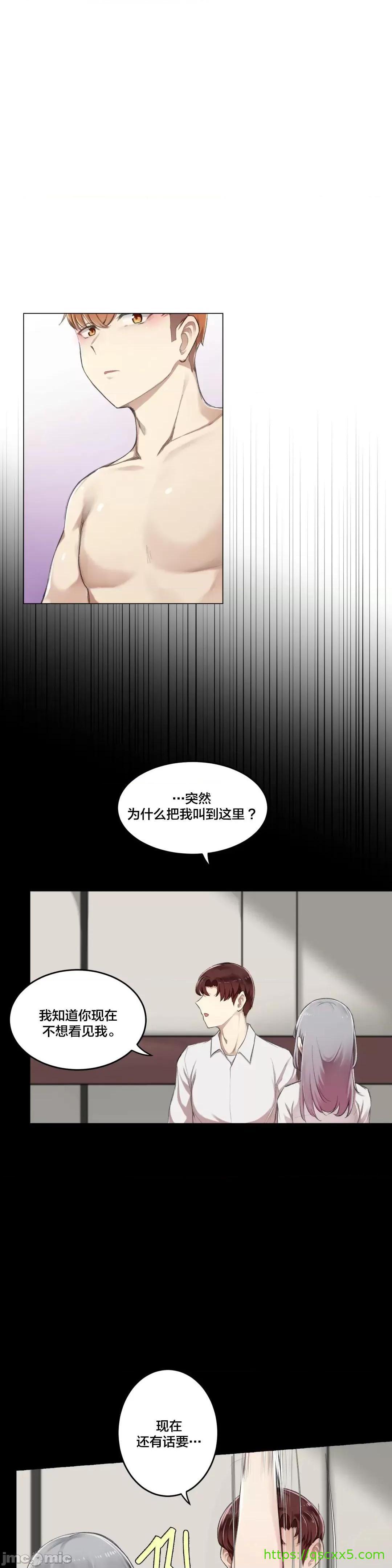 《不做爱就会失去某物的房间/性爱房间S4》漫画 第6話6