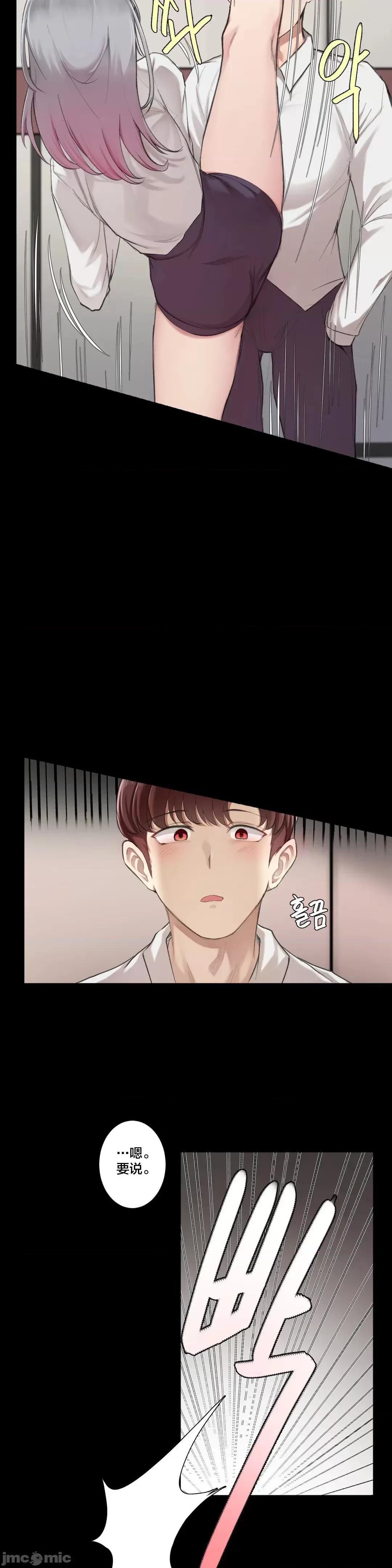 《不做爱就会失去某物的房间/性爱房间S4》漫画 第6話6