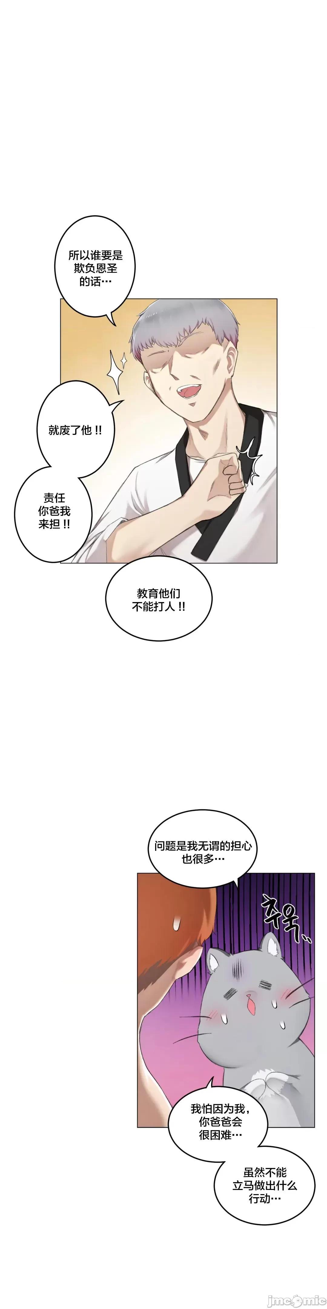 《不做爱就会失去某物的房间/性爱房间S4》漫画 第6話6