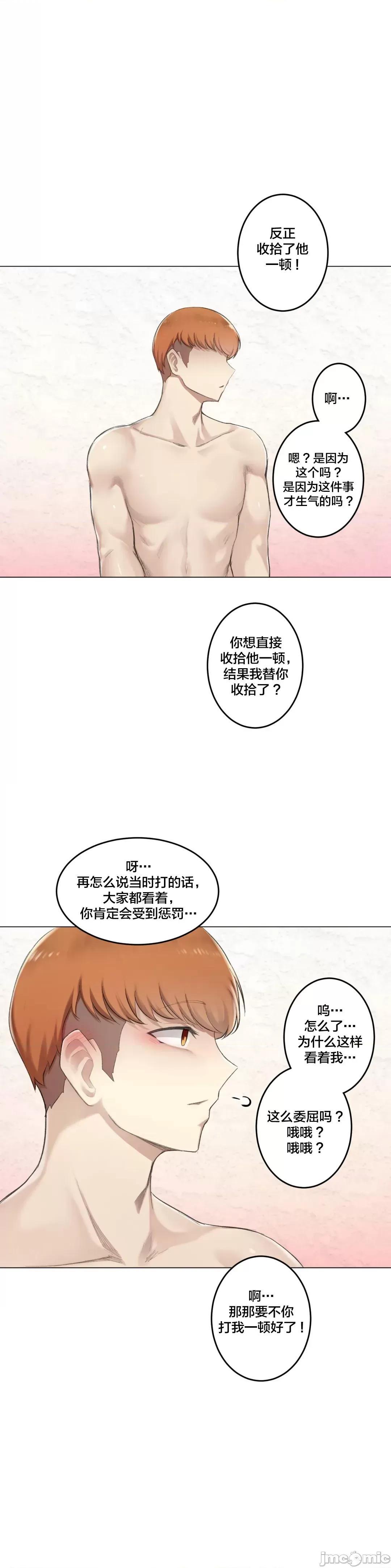 《不做爱就会失去某物的房间/性爱房间S4》漫画 第6話6